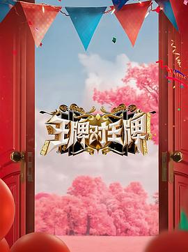 四虎永久在线精品视频免费观看